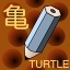 c-1-turtleedit-icon