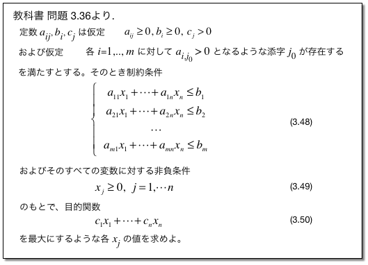 lp-general-formalism