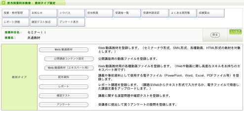 istu-selecting-material-type