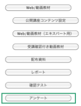 istu-material-survey