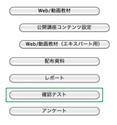 istu-mini-exam-select