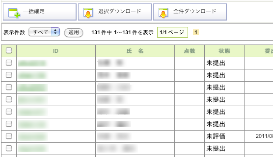 istu-report-eval-list