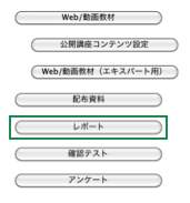 istu-report-select