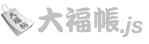 DaifukuJS